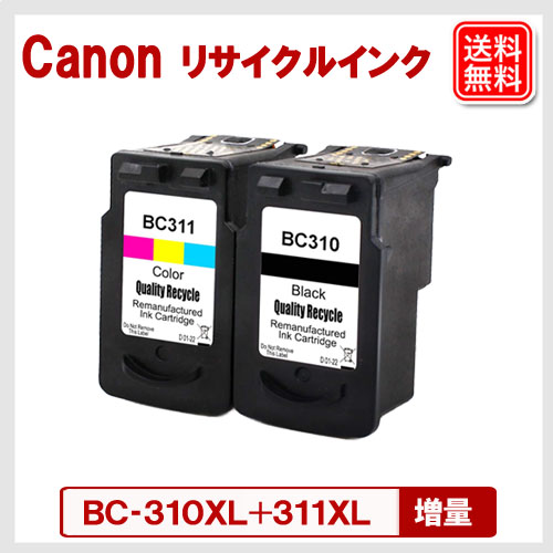 PC/タブレット その他 CANONインク BC-310 BC-311 増量タイプ キヤノンプリンター用 