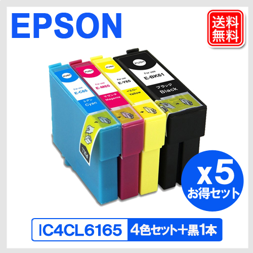E-5BK-IC6165-5P