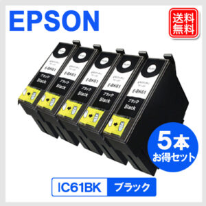 E-BK61-5P