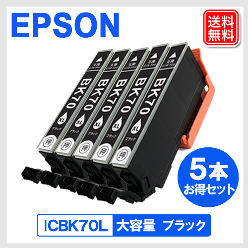 E-BK70L-5P