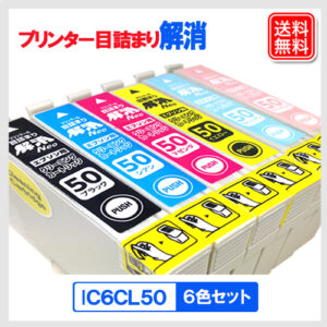 E-CLEAN-IC6CL50