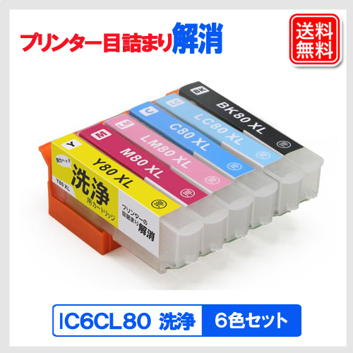 E-CLEAN-IC6CL80