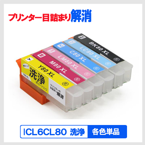 E-CLEAN-IC80