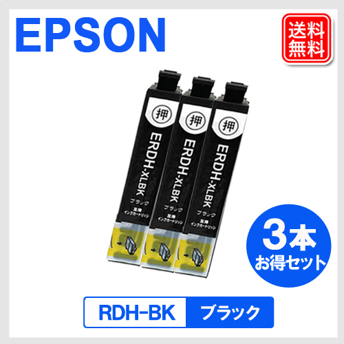 E-RDHBK-3P