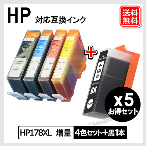 H-5BK-HP178XL-4PK-5P