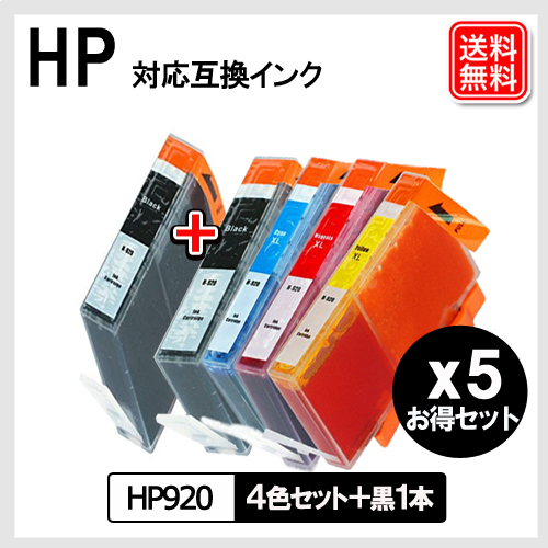 H-5BK-HP920-4PK-5P