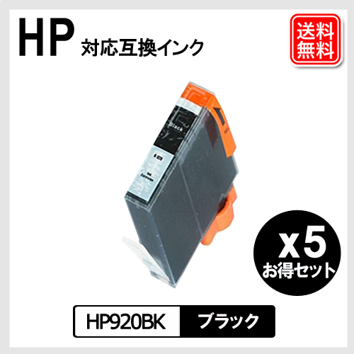 H-HP920BK-5P