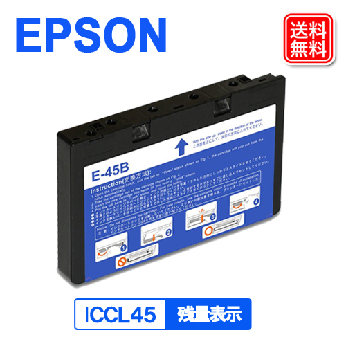 ICCL45B 増量タイプ 4色一体型 EPSON対応 互換インク カートリッジ