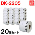 dk2205-20p