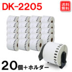 dk2205-20p-h