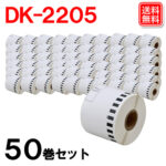 dk2205-50p