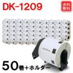 dk1209-50p-h