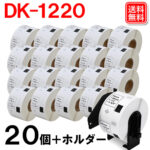 dk1220-20p-h