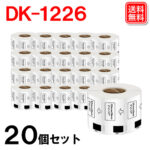 dk1226-20p