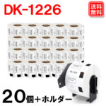 dk1226-20p-h