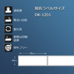 dk1201-20p