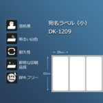 dk1209-20p-h