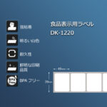 dk1220-20p