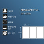 dk1226-20p